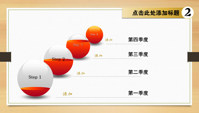 木纹背景简洁中国风工作总结报告ppt模板，插图6，来源：资源仓库www.zycang.com
