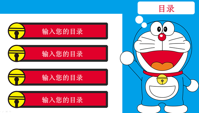 哆啦A梦小叮当可爱卡通主题ppt模板，插图1，来源：资源仓库www.zycang.com