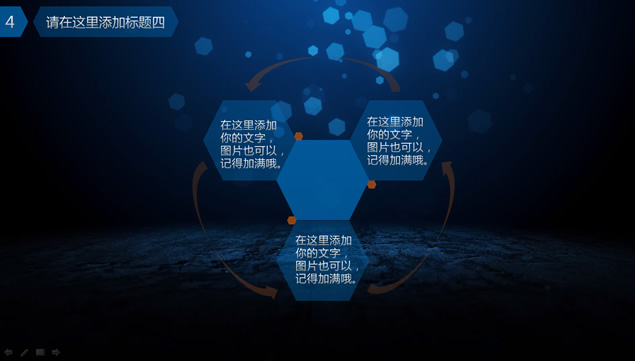 蓝色动态光斑背景2014年终工作总结ppt模板，插图6，来源：资源仓库www.zycang.com