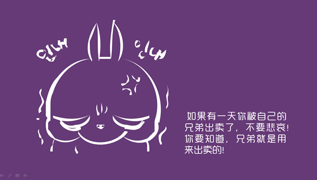 可爱的流氓兔ppt模板，插图5，来源：资源仓库www.zycang.com