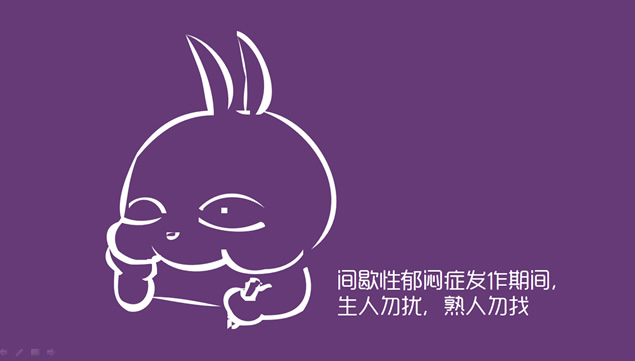 可爱的流氓兔ppt模板，插图4，来源：资源仓库www.zycang.com