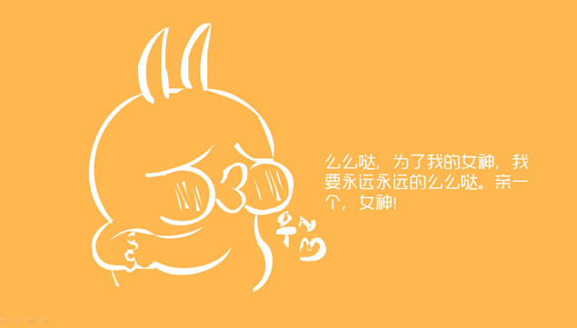 可爱的流氓兔ppt模板，插图2，来源：资源仓库www.zycang.com