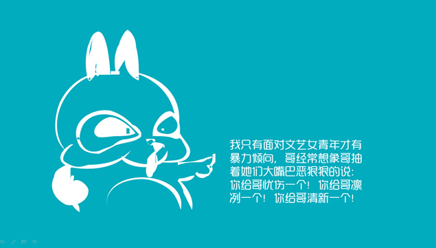 可爱的流氓兔ppt模板，插图7，来源：资源仓库www.zycang.com