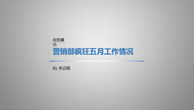 质感字体蓝色商务风工作报告ppt模板，插图1，来源：资源仓库www.zycang.com