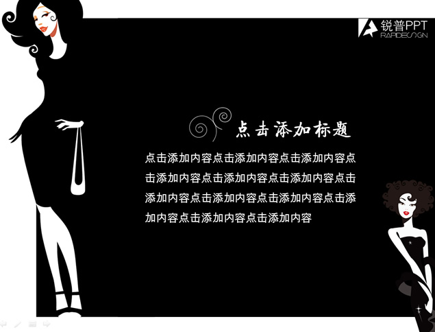 女性主题时尚视觉创意ppt模板，插图8，来源：资源仓库www.zycang.com
