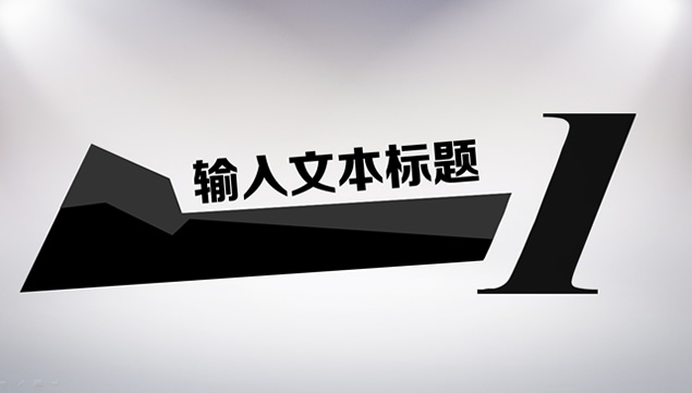 【YOYO模板】2015简约时尚劲酷黑白动态ppt模板，插图1，来源：资源仓库www.zycang.com