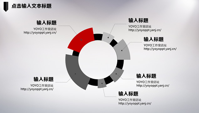 【YOYO模板】2015简约时尚劲酷黑白动态ppt模板，插图4，来源：资源仓库www.zycang.com