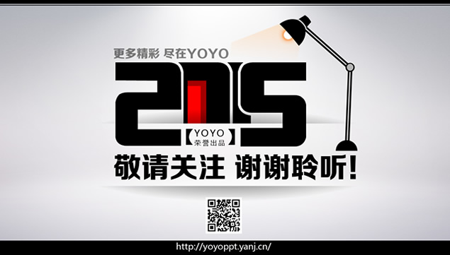【YOYO模板】2015简约时尚劲酷黑白动态ppt模板，插图13，来源：资源仓库www.zycang.com