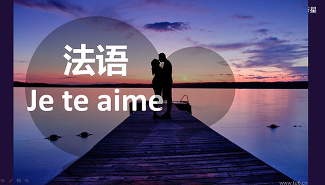 用50种国际语言说我爱你——情人节浪漫告白ppt模板，插图13，来源：资源仓库www.zycang.com