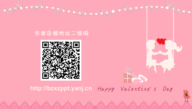 Happy  Valentine's  Day 2015浪漫情人节动态贺卡ppt模板，插图2，来源：资源仓库www.zycang.com