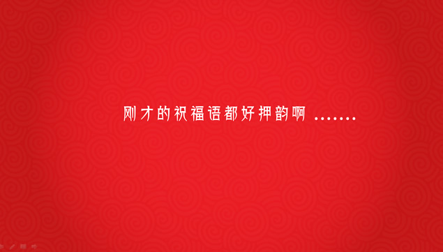 羊年春节祝福贺卡ppt模板，插图1，来源：资源仓库www.zycang.com