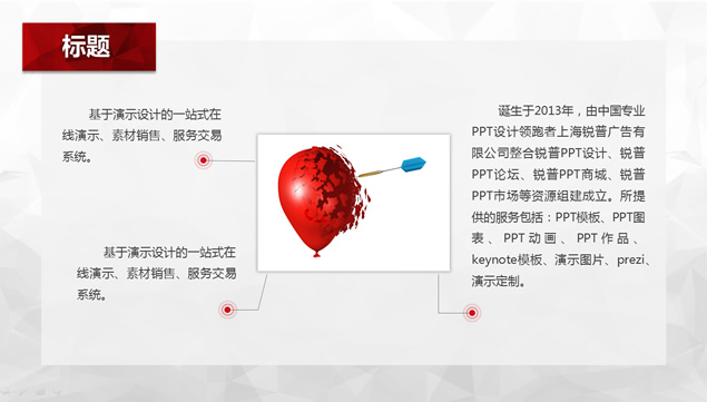2014年终总结汇报ppt模板，插图3，来源：资源仓库www.zycang.com