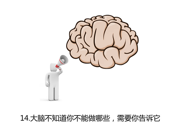 关于大脑的20个事实——了解大脑职场培训的ppt模板，插图6，来源：资源仓库www.zycang.com