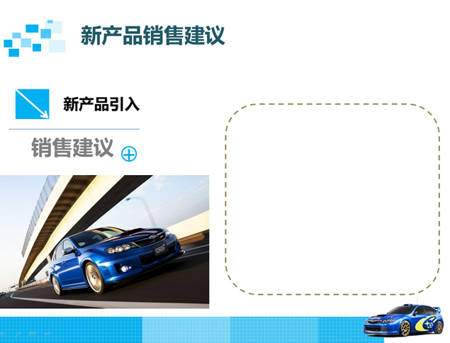 汽车销售年终总结汇报ppt模板，插图4，来源：资源仓库www.zycang.com