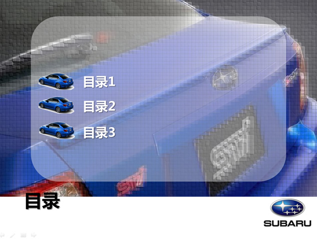 汽车销售年终总结汇报ppt模板，插图1，来源：资源仓库www.zycang.com