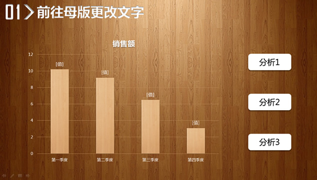 木纹质感创意企业部门项目展示汇报ppt模板，插图5，来源：资源仓库www.zycang.com