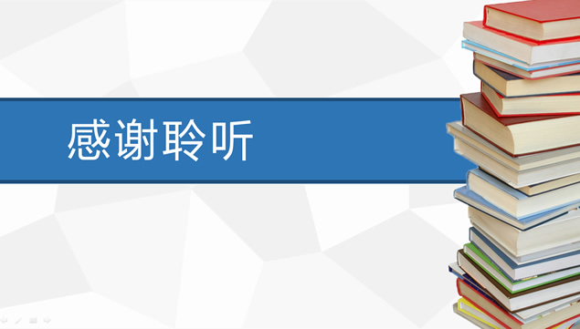 折纸背景蓝色商务风简洁毕业论文答辩ppt模板，插图9，来源：资源仓库www.zycang.com