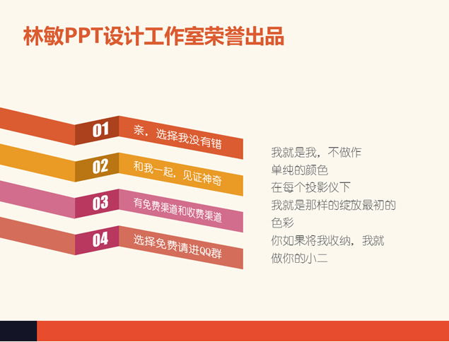 适合企业商业报告展示的精美ppt模板（第二卷），插图8，来源：资源仓库www.zycang.com