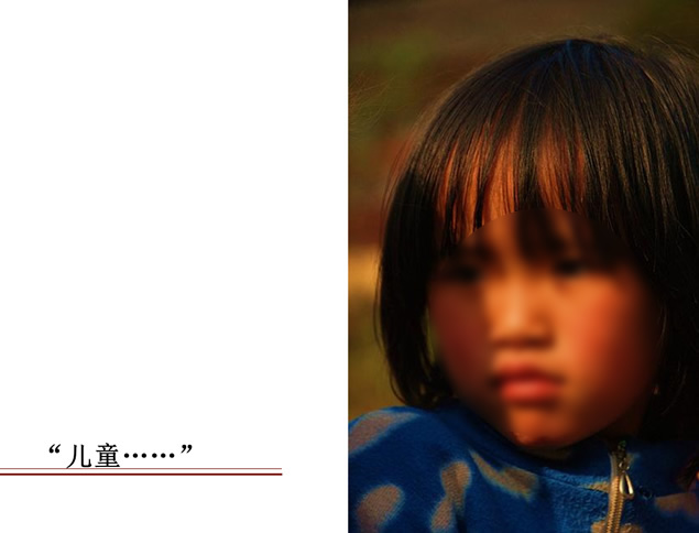 爱心你我他——关注留守儿童公益ppt模板，插图2，来源：资源仓库www.zycang.com