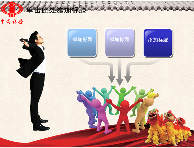 税务工作总结报告中国风ppt模板，插图8，来源：资源仓库www.zycang.com