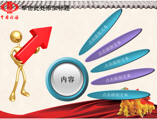 税务工作总结报告中国风ppt模板，插图1，来源：资源仓库www.zycang.com