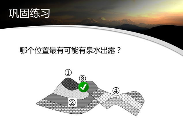 山地的形成——地表形态的塑造ppt课件模板，插图7，来源：资源仓库www.zycang.com