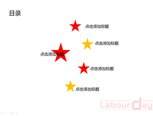 主题鲜明51劳动节节日ppt模板，插图1，来源：资源仓库www.zycang.com