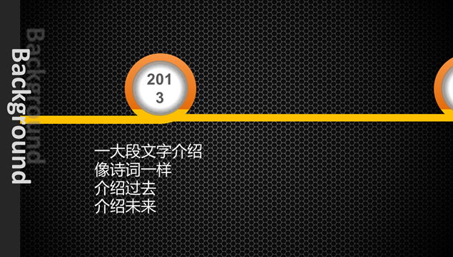 炫黑蜂窝网状金属质感演讲类ppt模板，插图2，来源：资源仓库www.zycang.com