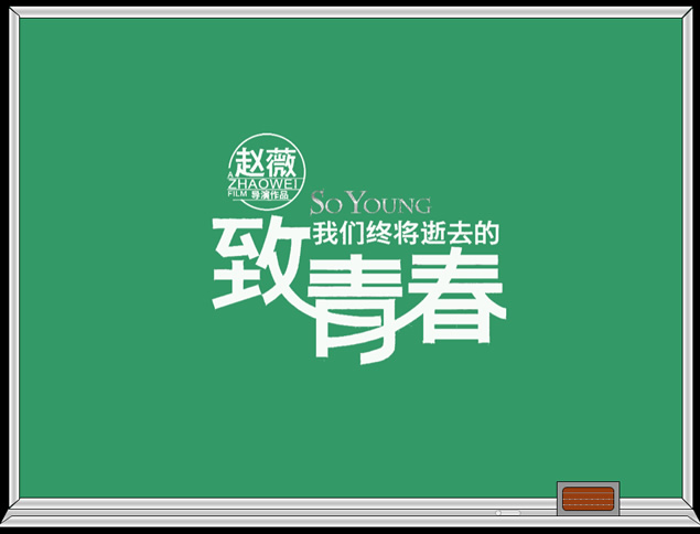 致青春 大学生毕业季ppt模板，插图，来源：资源仓库www.zycang.com