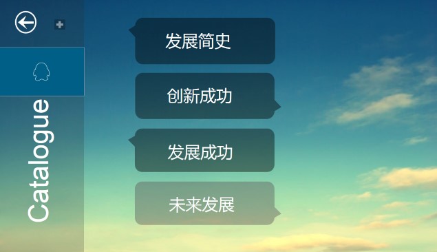 中国服务用户最多的互联网综合服务企业——腾讯分析ppt模板，插图4，来源：资源仓库www.zycang.com