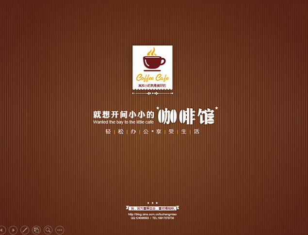 就想开间小小的咖啡馆——轻松办公 享受生活商务ppt模板，插图，来源：资源仓库www.zycang.com