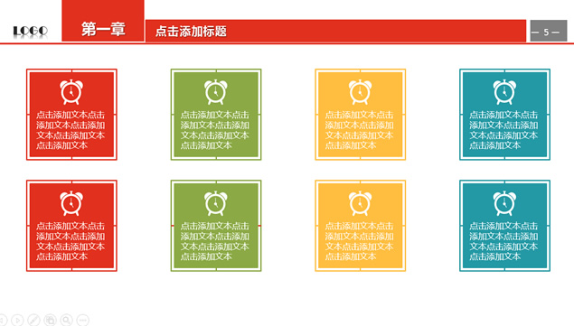 多彩方框创意精美商务总结汇报ppt模板，插图4，来源：资源仓库www.zycang.com