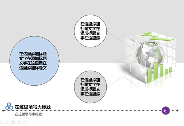 灰色时尚季度总结数据报告ppt模板，插图5，来源：资源仓库www.zycang.com
