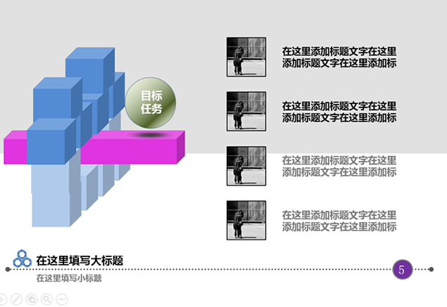灰色时尚季度总结数据报告ppt模板，插图4，来源：资源仓库www.zycang.com