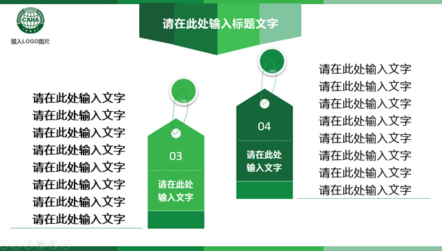绿色简约小清新工作总结报告ppt模板，插图12，来源：资源仓库www.zycang.com