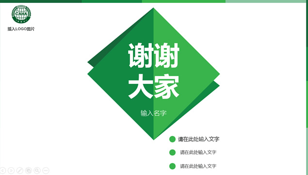 绿色简约小清新工作总结报告ppt模板，插图14，来源：资源仓库www.zycang.com