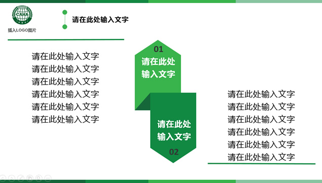 绿色简约小清新工作总结报告ppt模板，插图11，来源：资源仓库www.zycang.com