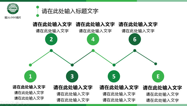 绿色简约小清新工作总结报告ppt模板，插图9，来源：资源仓库www.zycang.com