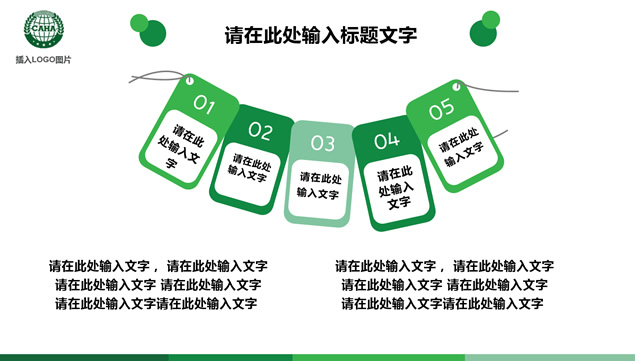 绿色简约小清新工作总结报告ppt模板，插图5，来源：资源仓库www.zycang.com