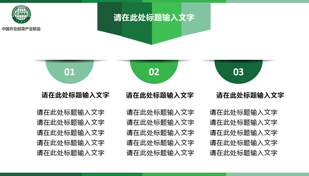绿色简约小清新工作总结报告ppt模板，插图7，来源：资源仓库www.zycang.com
