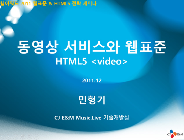 HTML5适配与功能技术介绍韩国科技ppt模板-资源仓库