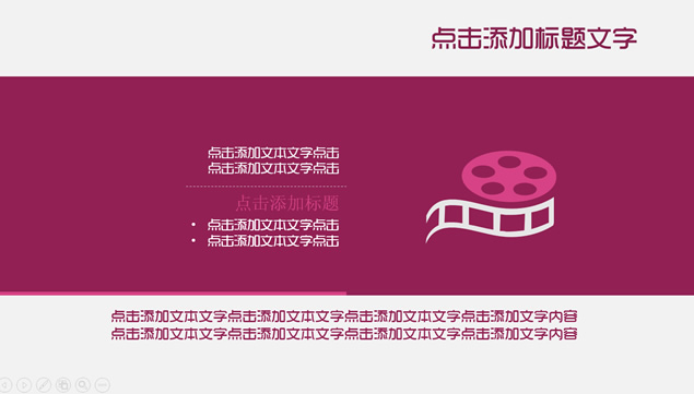 适合女性产品企业介绍宣传扁平化紫色ppt模板，插图5，来源：资源仓库www.zycang.com