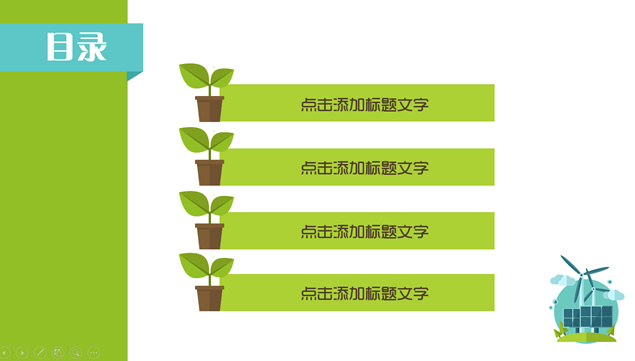 绿色植物环境气候矢量卡通扁平化环保ppt模板，插图1，来源：资源仓库www.zycang.com