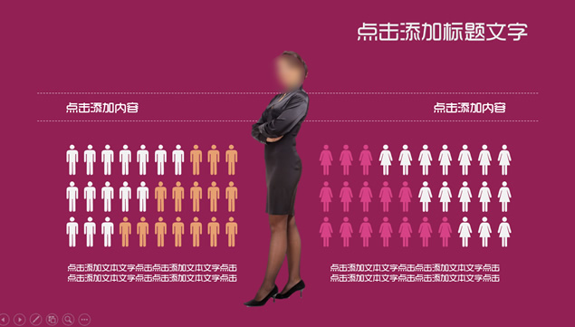 适合女性产品企业介绍宣传扁平化紫色ppt模板，插图9，来源：资源仓库www.zycang.com