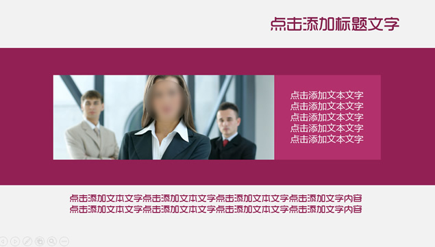 适合女性产品企业介绍宣传扁平化紫色ppt模板，插图6，来源：资源仓库www.zycang.com