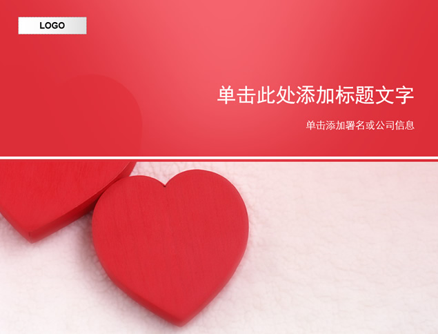 给情人的爱心包装盒礼物爱情贺卡ppt模板，插图，来源：资源仓库www.zycang.com