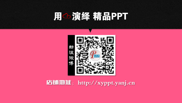 女性时尚粉色简约ppt模板，插图13，来源：资源仓库www.zycang.com