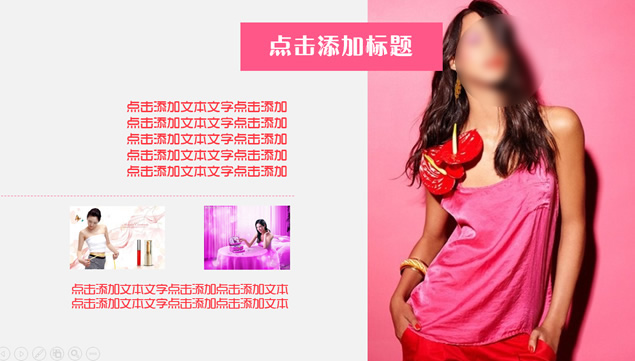 女性时尚粉色简约ppt模板，插图8，来源：资源仓库www.zycang.com
