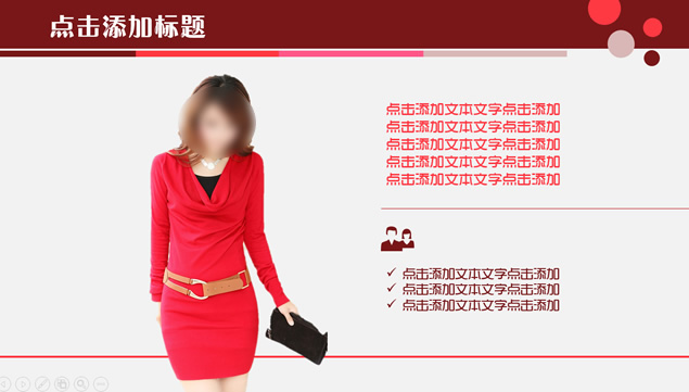 女性时尚粉色简约ppt模板，插图3，来源：资源仓库www.zycang.com
