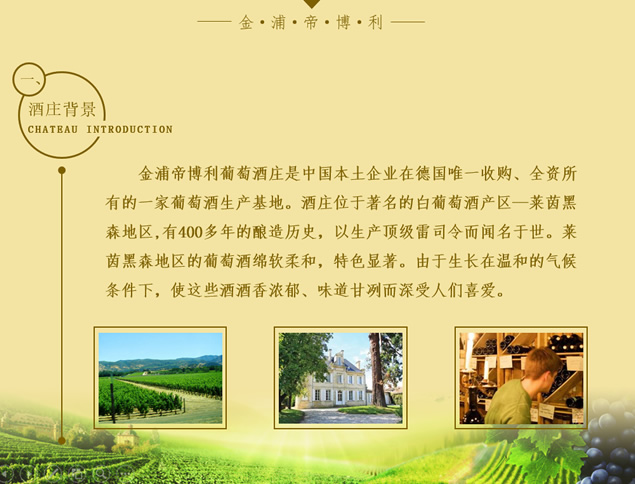 葡萄酒行业销售知识培训ppt模板，插图2，来源：资源仓库www.zycang.com